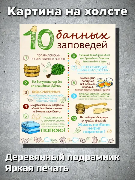 Theryomushka Картина интерьерная на холсте 28х35см