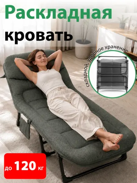 GRACETOUR Раскладушка с матрасом взрослая туристическая - шезлонг