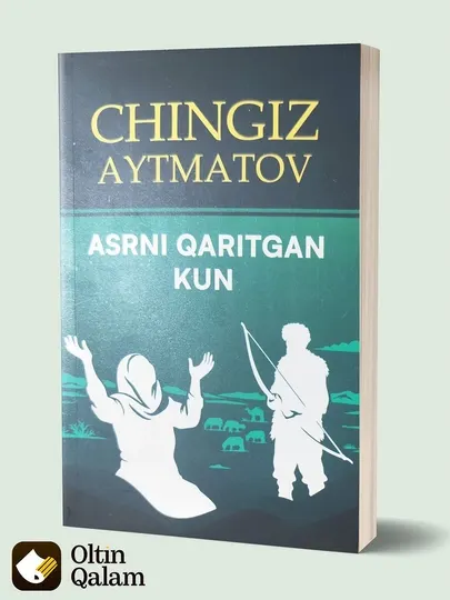 Книга, Асирни каритган кун