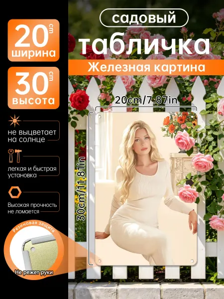 Декор Железная картина Девушка в белом платье подарок
