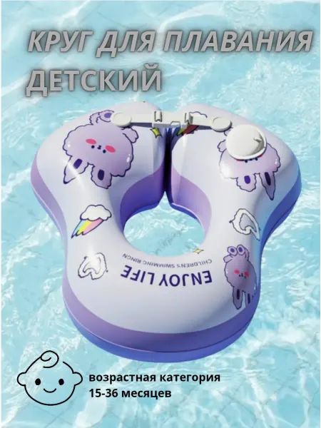 Aves Круг для плавания детский
