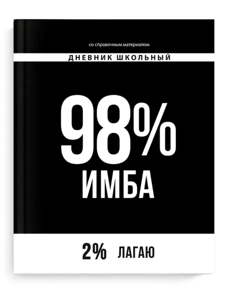 Феникс+ Дневник школьный 1-11 класс универсальный 48л