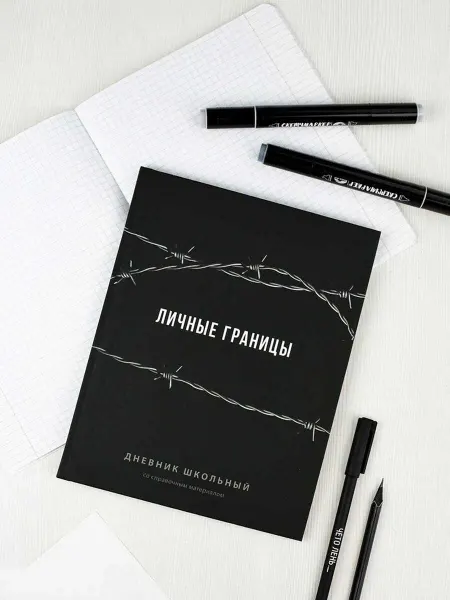 Феникс+ Дневник школьный 5-11 класс