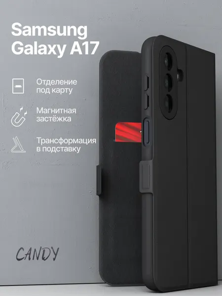 Чехол-книжка CLIPS для Samsung Galaxy A17, с отделением для карт, черный