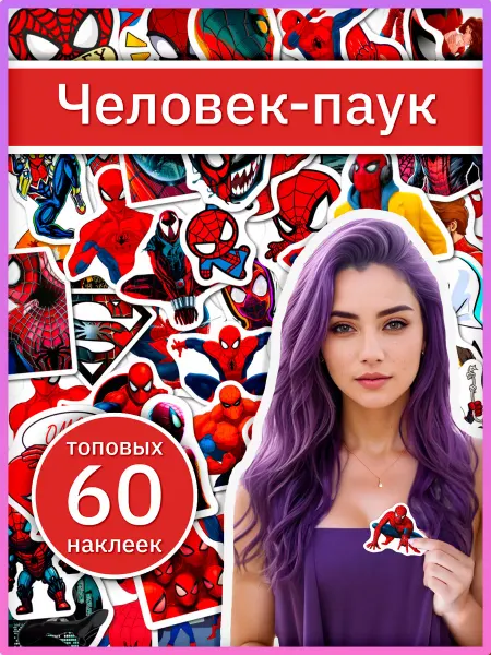 Sticker universe Наклейки Человек паук с героем комиксов Spider-Man