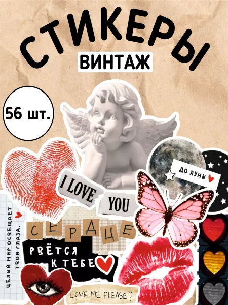 YESTICKERS Наклейки на телефон для скрапбукинга винтаж