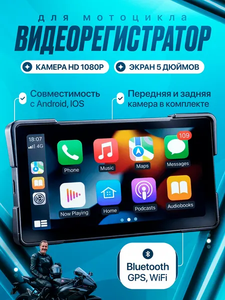 Видеорегистратор Svendsen GeoMoto, 1080р, 5", GPS, TF до 256ГБ