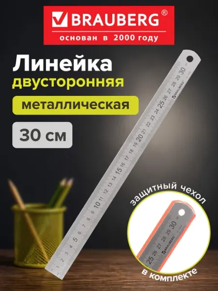 Brauberg Линейка металлическая 30 см