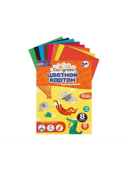 Calligrata Картон цветной немелованный, 8 цветов, 8 листов