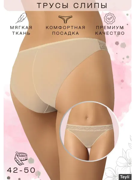Teyli Трусы кружевные слипы сетка с низкой посадкой