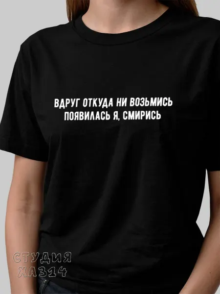 ХА314 Футболка майка надписью прикольный подарок подруге оверсайз