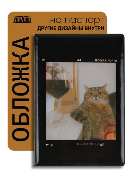 YUDZURUОбложка для паспорта