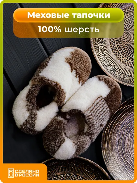 HOLTYТапочки Уютные
