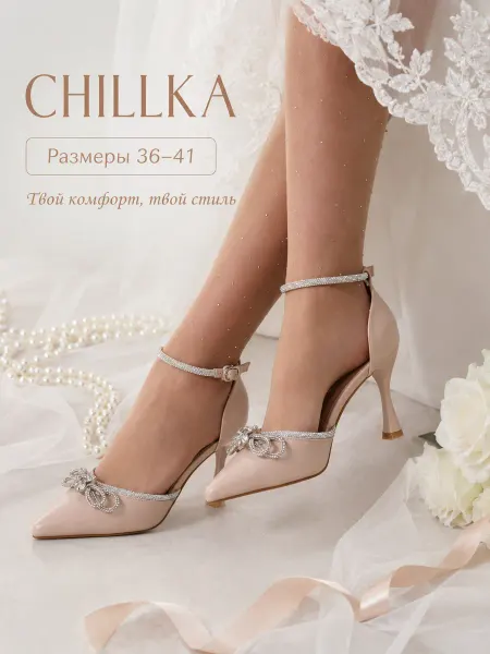 CHILLKA Туфли женские вечерние с бантом