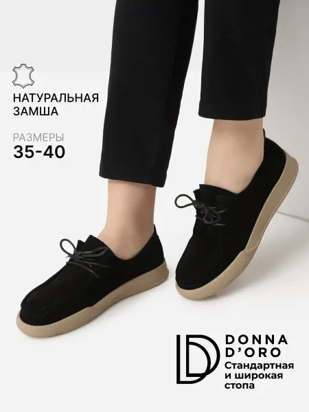 Donna D’Oro Полуботинки демисезонные на платформе замшевые