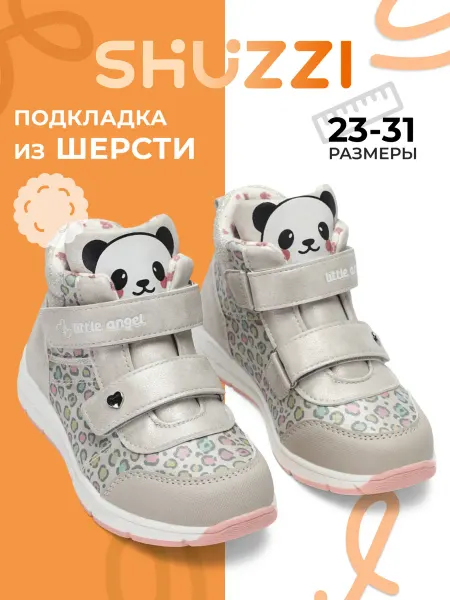 Shuzzi Весенние ботинки утепленные на липучках