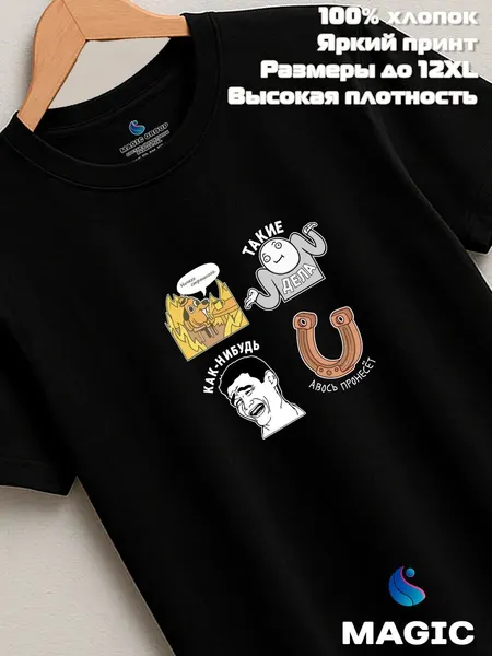 ВСЁ В ЦВЕТФутболка