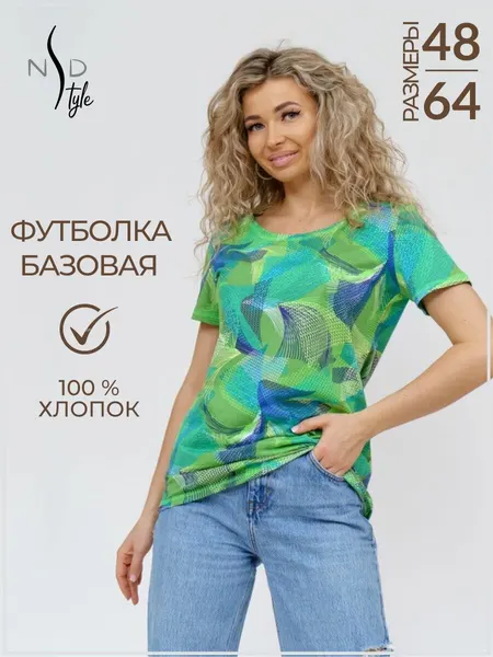 NSD-STYLEФутболка