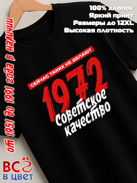 ВСЁ В ЦВЕТФутболка