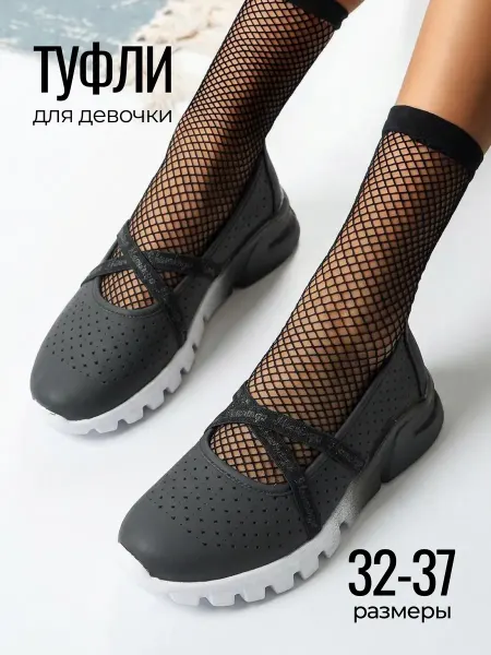 Flamingo Туфли школьные