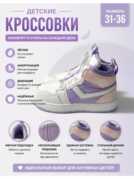 Кроссовки детские