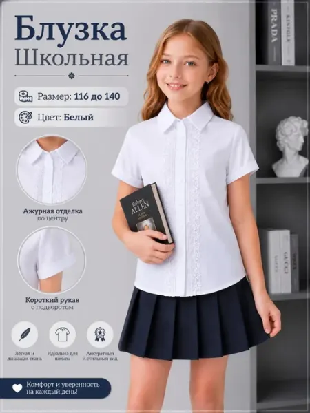 Annhi Shop Блузка школьная хлопковая