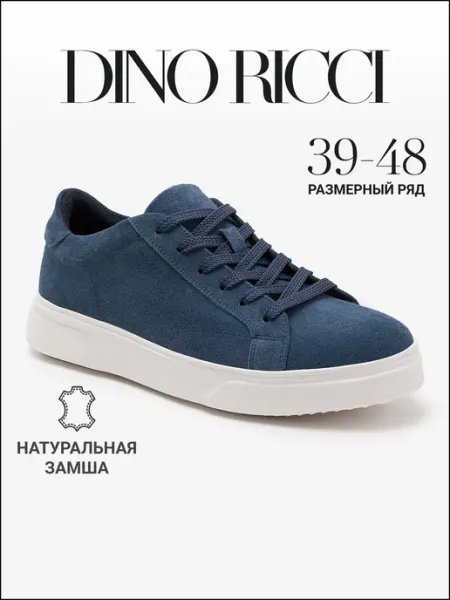 DINO RICCI Кеды замшевые полуботинки