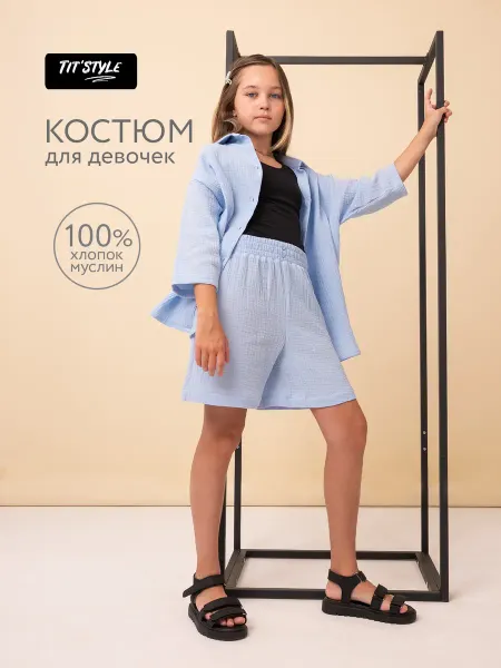 TIT'Style Детский муслиновый костюм с шортами и рубашкой оверсайз