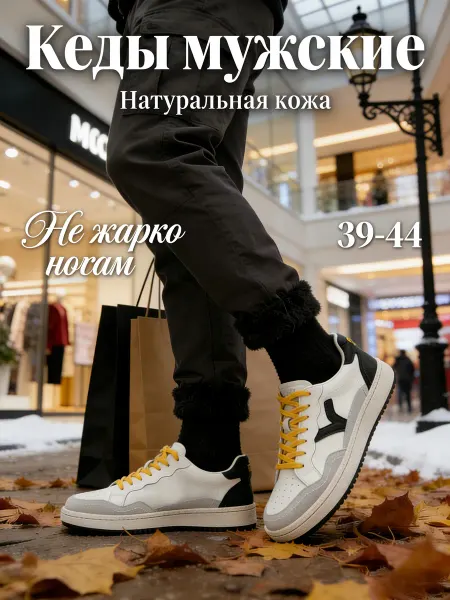 Спортивные кеды из натуральной кожи комфортные повседневные