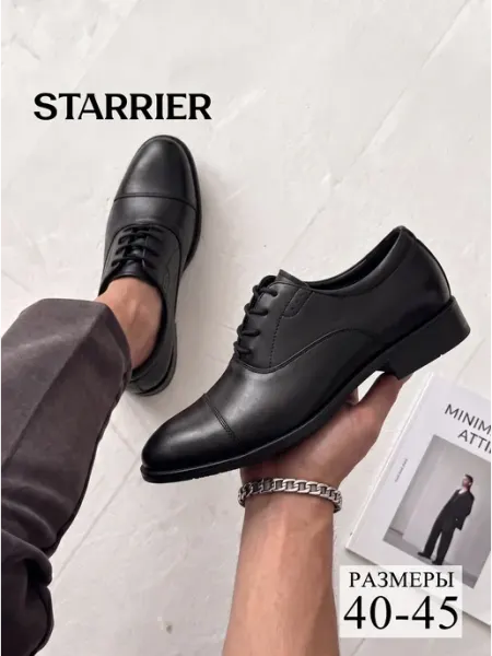 STARRIER Ботинки мужские