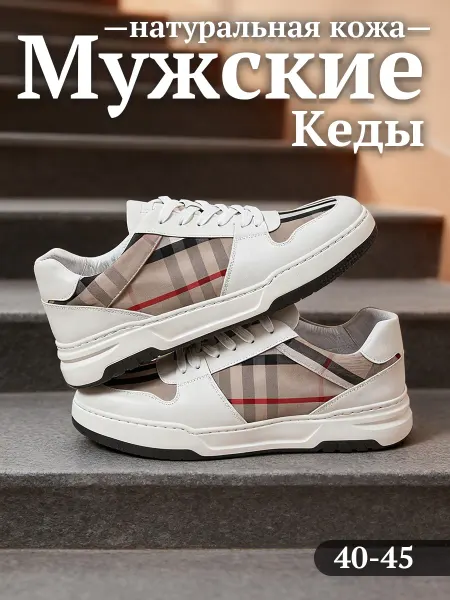 Кеды спортивные для школы