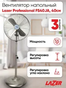 Вентилятор напольный, ветродуйка кулер, железный мощный, 40 см., 55 Вт.