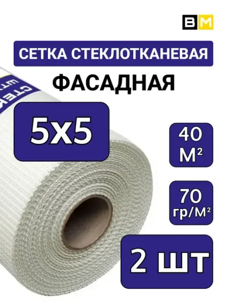 SILVER MESH Сетка стеклотканевая Малярная 5х5мм, 40м, 1шт