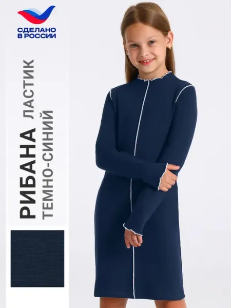Апрель Платье школьное синее