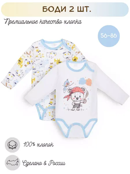 Lemony KIDS боди для новорожденных малышей 100% хлопок