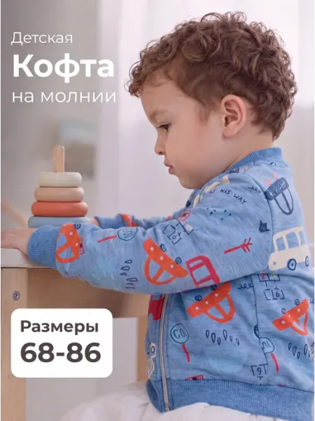 Bonito kids Свитшот детский для мальчика