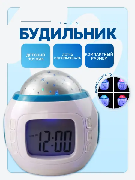 Home sweet Настольные часы-будильник детский