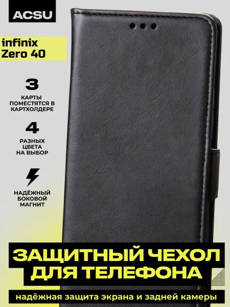 ACSU Чехол книжка Infinix Zero 40 5G