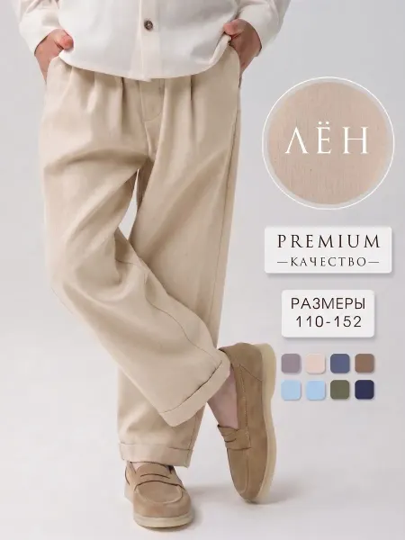 VeryPeri Брюки льняные летние