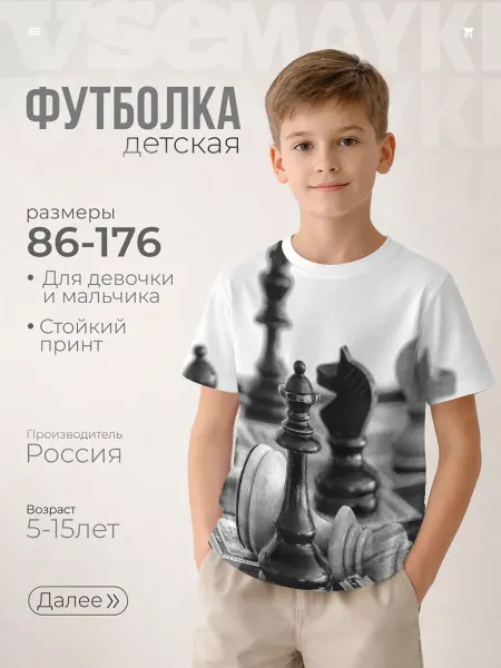 VseMayki футболка с принтом шах и мат