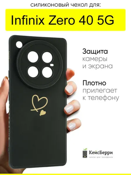 КейсБерри. Чехол для Infinix Zero 40 5G, серия Picture