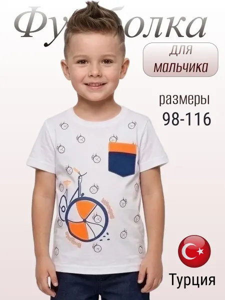 Футболка с ярким принтом
