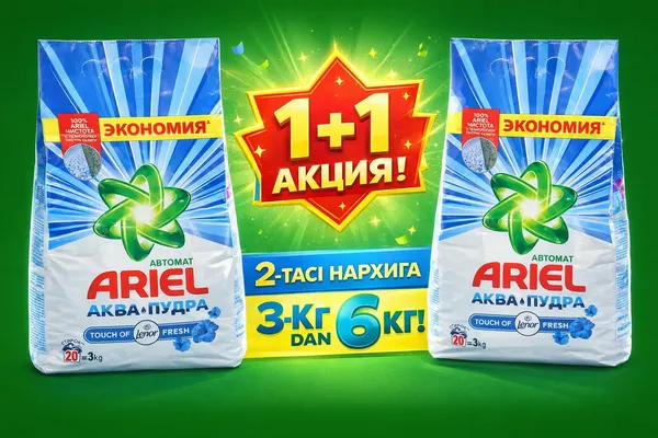 Стиральный порошок Ariel Аква Пудра 3 кг, акция 1+1 (6 кг), защита ткани, свежий аромат