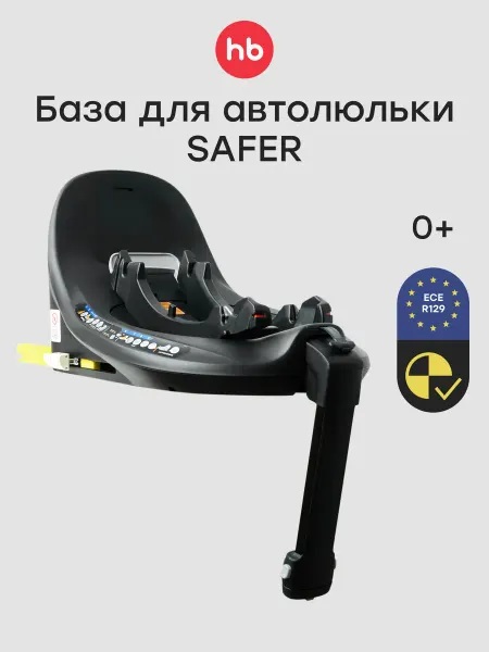 Happy Baby База Isofix i-BASE для автолюльки SAFER