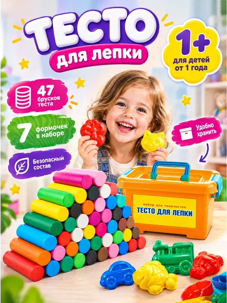 Эксклюзивно от LORI Большой подарочный набор теста для лепки в сундучке 1,2 кг