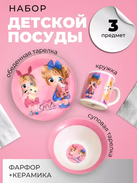 B2B1 Детская посуда для кормления барби
