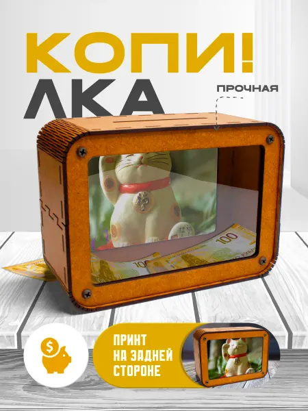 KopiCash Копилка для денег Манеки Неко
