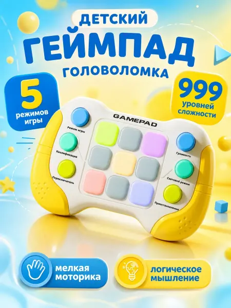 Pro Toys Игрушка для детей головоломка нейротренажер в дорогу