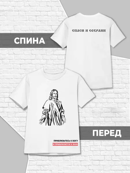Каждому Своё Детская Футболка Цитаты Иисуса Христос Религиозная Вера Бог