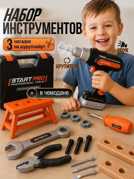 TINIJOY Набор инструментов детский в чемодане